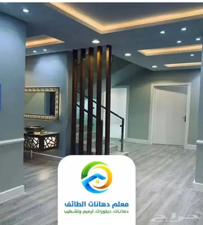 معلم بويات الطايف معلم دهان الطائف دهانات الطائف 1