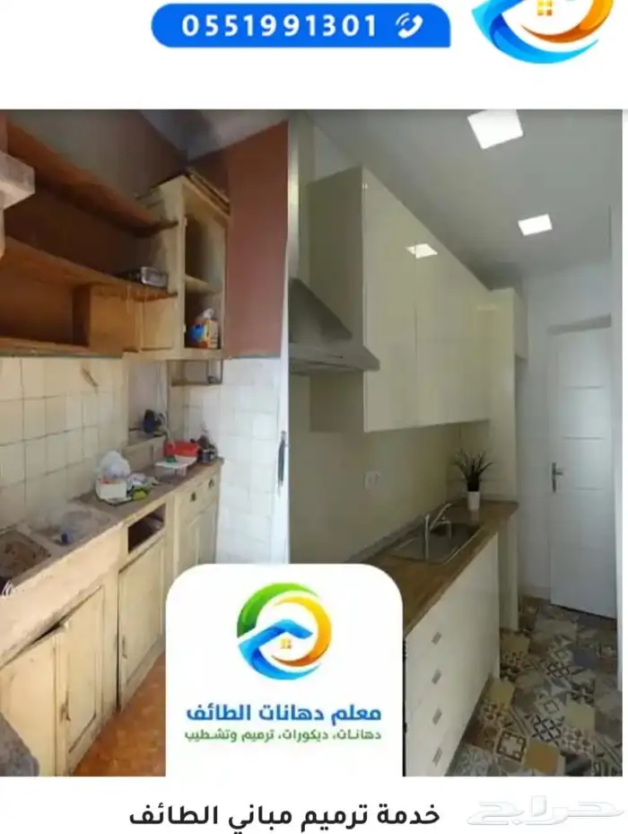 معلم بويات الطايف معلم دهان الطائف دهانات الطائف 3
