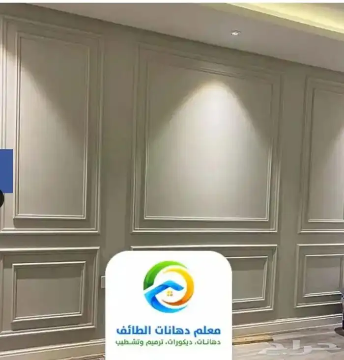 معلم بويات الطايف معلم دهان الطائف دهانات الطائف 5
