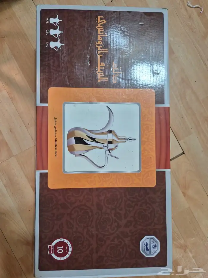 طقم دلال السيف 2