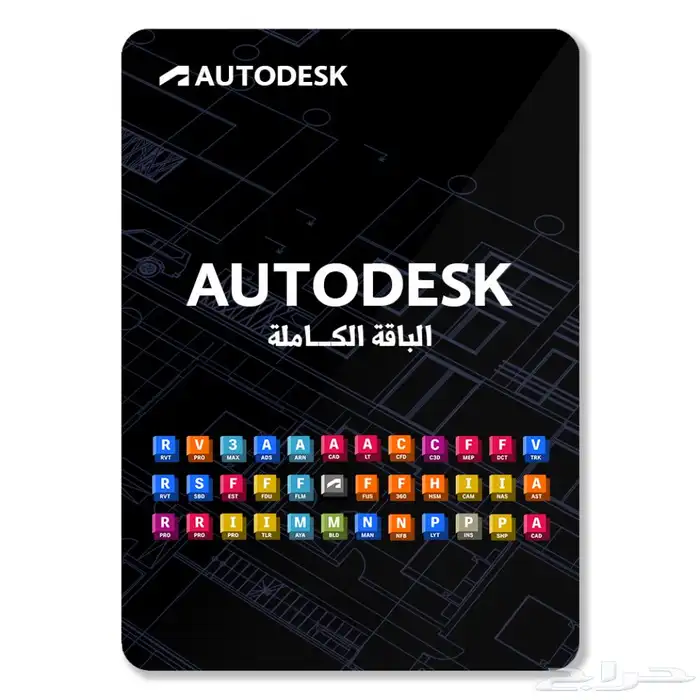 اشتراك مايكروسوفت أدوبي وكانفا وشات ليكند ان برامج اوتوكاد 5