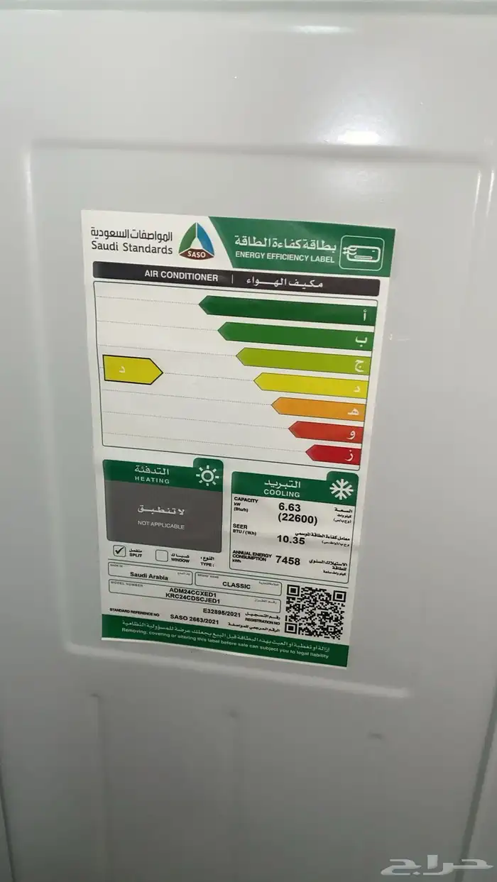 مكيفات الزامل 3