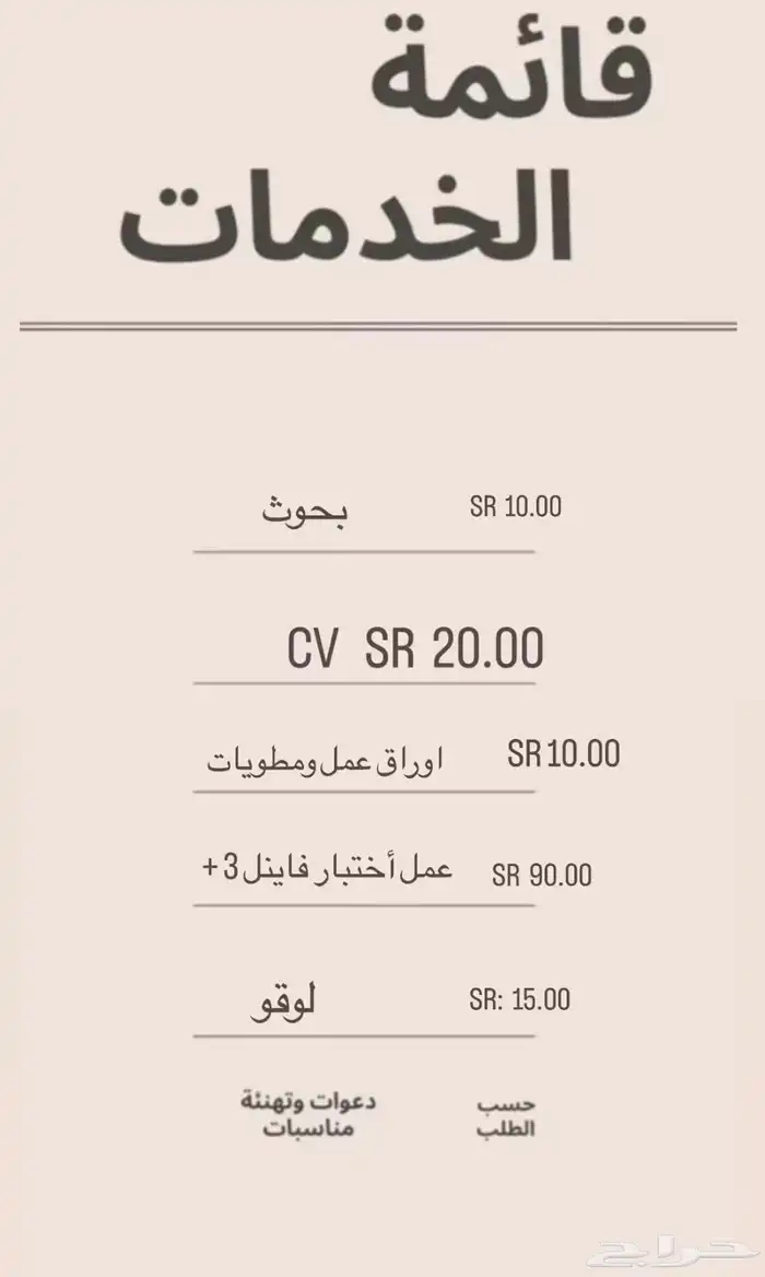 خدمات الكترونيه بأرخص الأسعار 0