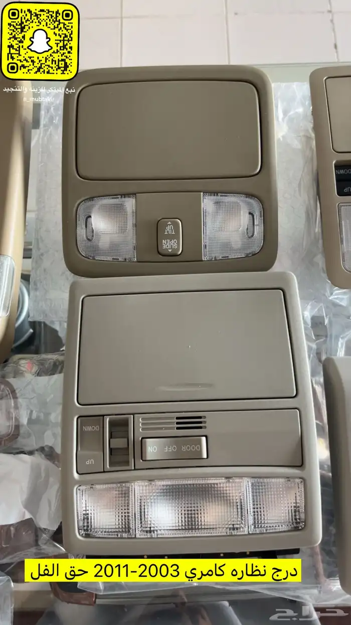 درج نظاره كامري وهايلوكس وفتك 1