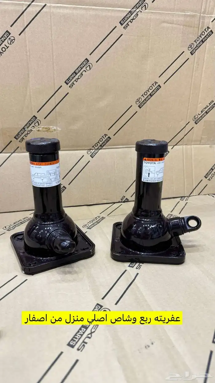 عفريته ربع وشاص مع العده منزلات من اصفار 0