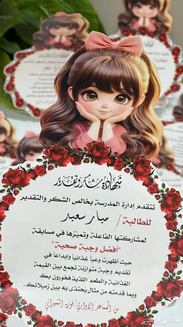 شهادات وهدايا حسب الطلب 25