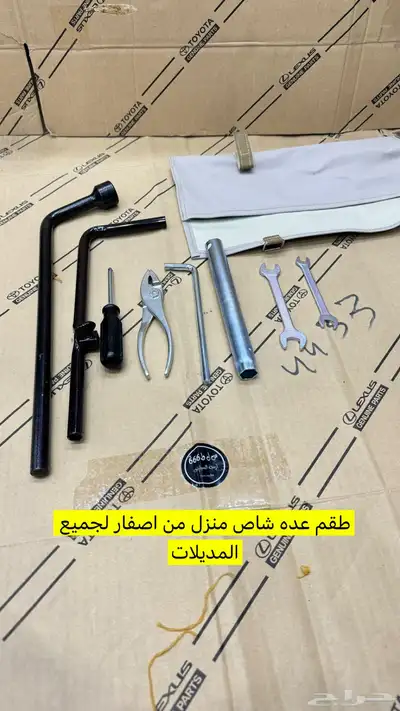 عفريته ربع وشاص مع العده منزلات من اصفار 1