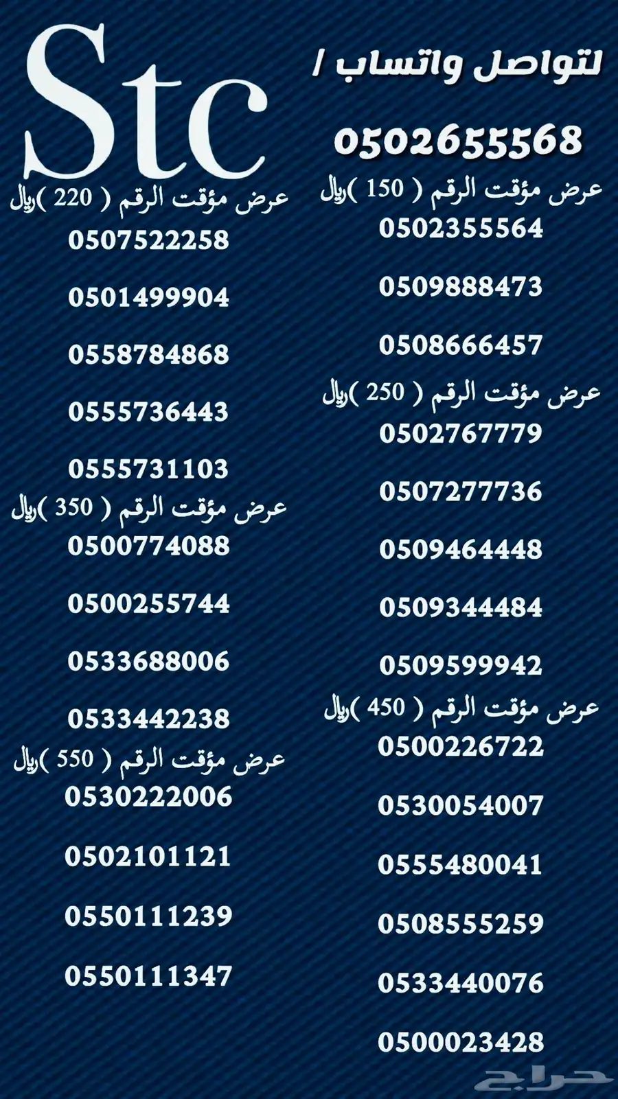 ارقام سوا هايبرد استقبال اطول 0