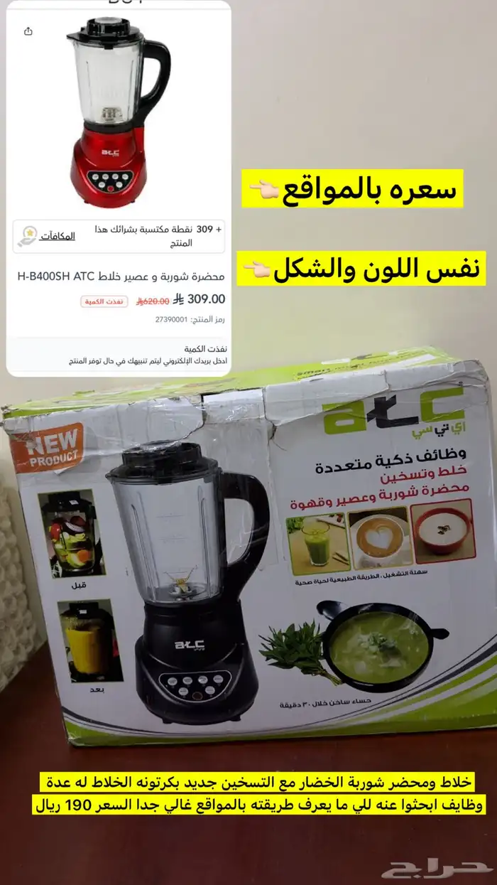 خلاط محضر شوربه 0