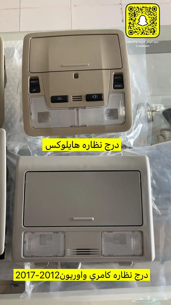 درج نظاره كامري وهايلوكس وفتك 0