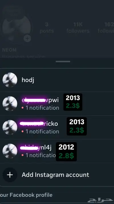 حسابات إنستقرام إنشاء قديم 2012-2013 0