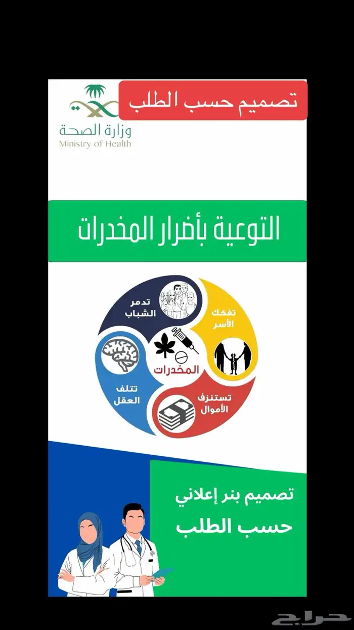 تصميم رول اب 0