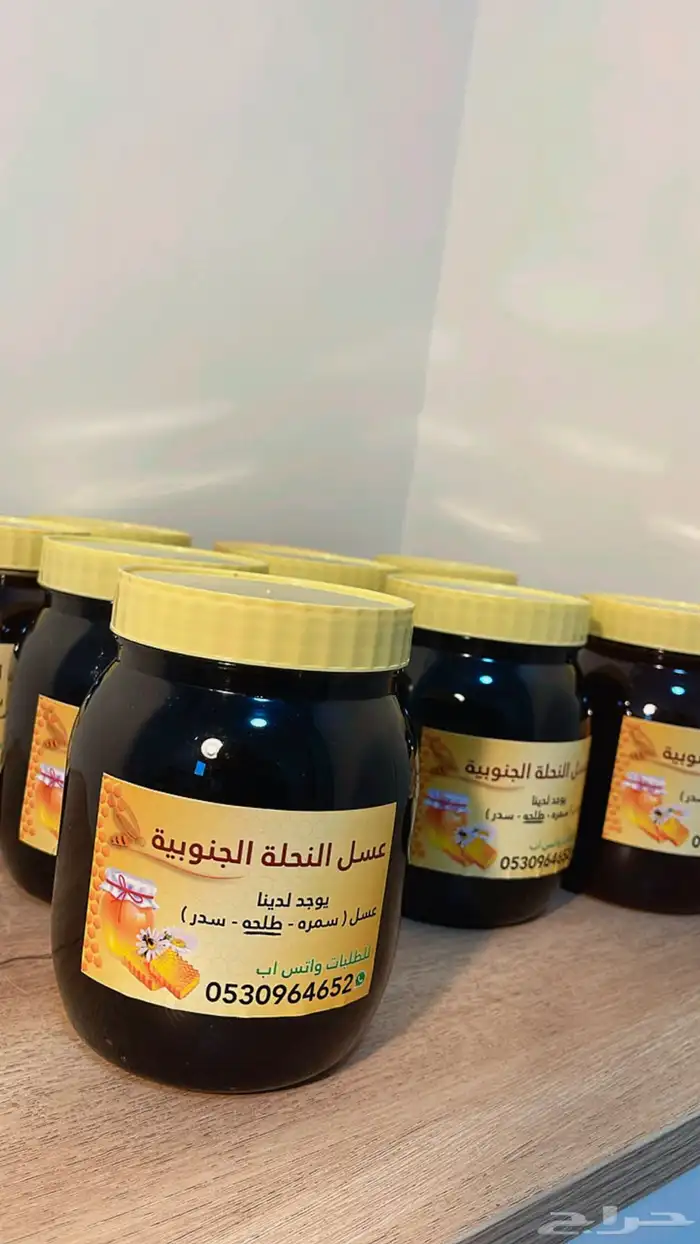 عسل جنوبي ( طلحه - سمره - سدر ) 1