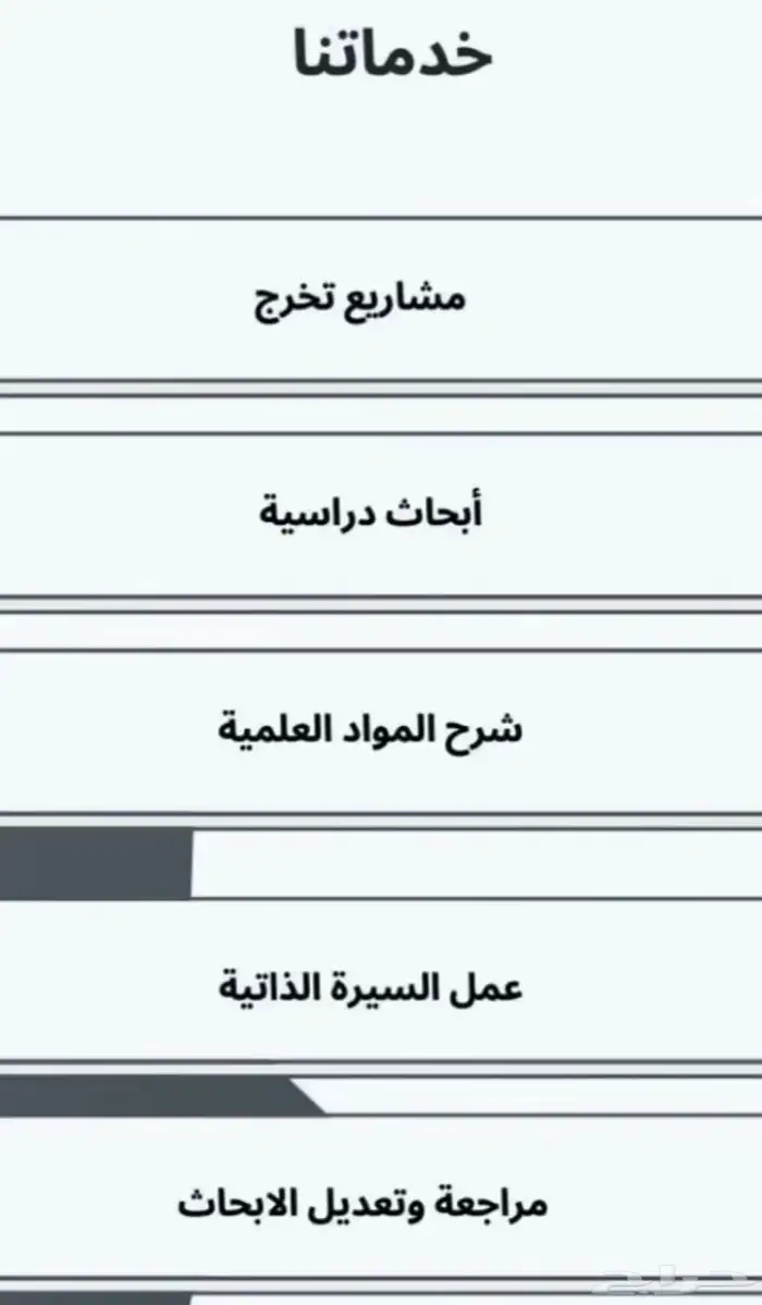 خدمات الكترونيه بأرخص الأسعار 1