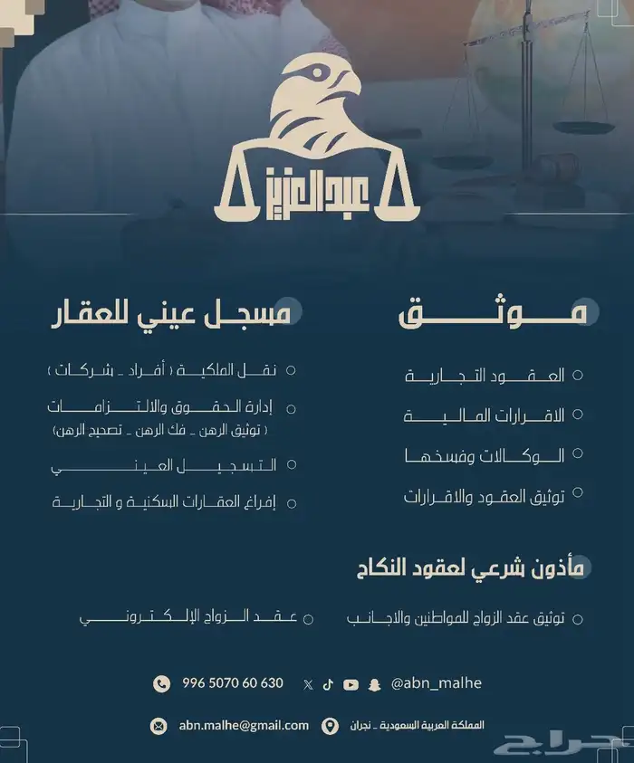موثق معتمد لجميع خدمات التوثيق 0