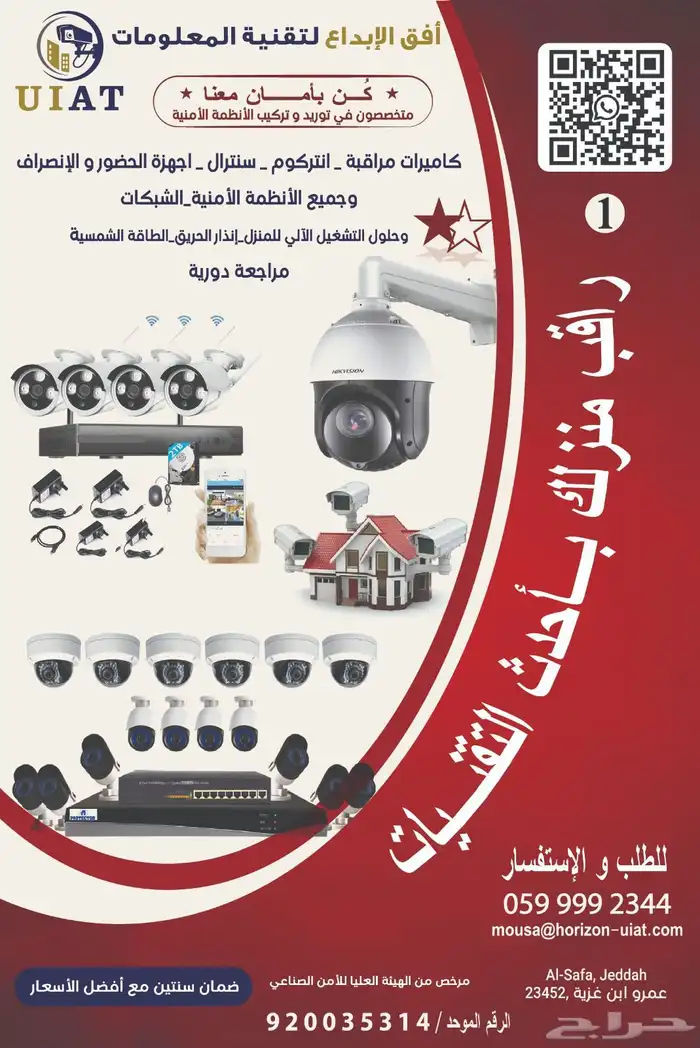 كاميرات توريد 2