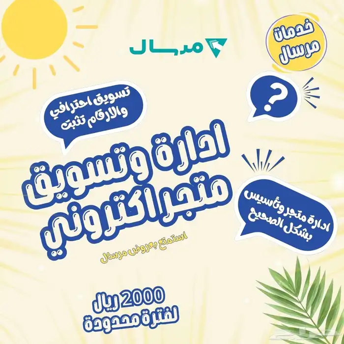 ادارة و تسويق متجر الكتروني 0