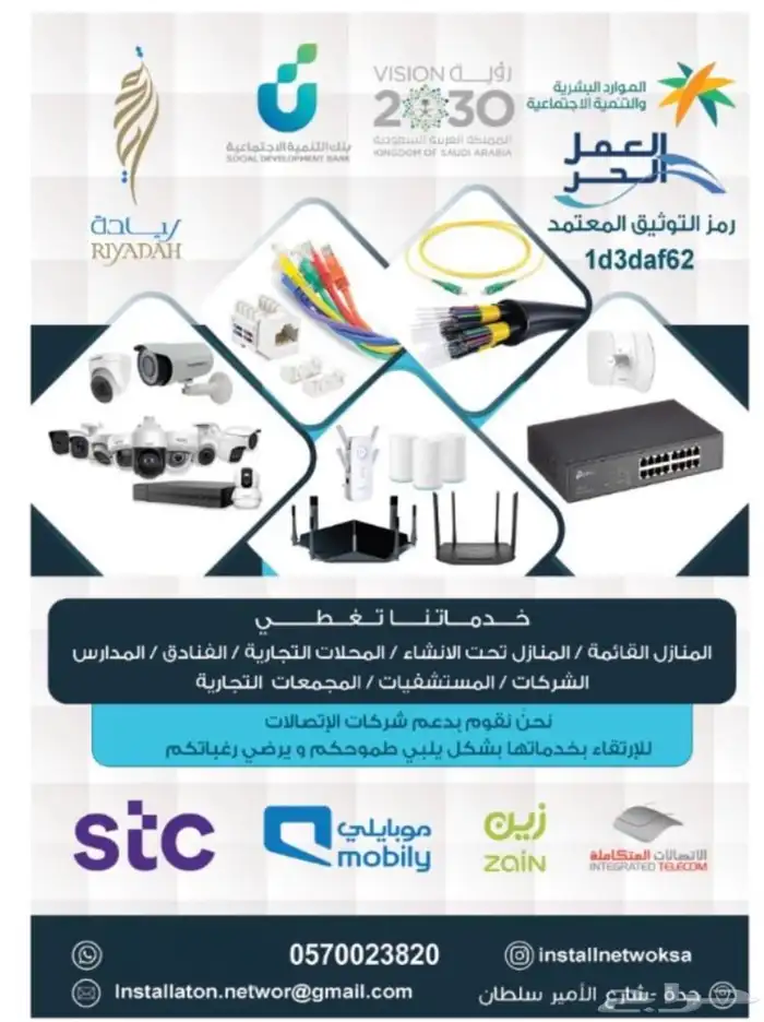 فني تمديدات شبكة الانترنت و تسليك داخلي 12