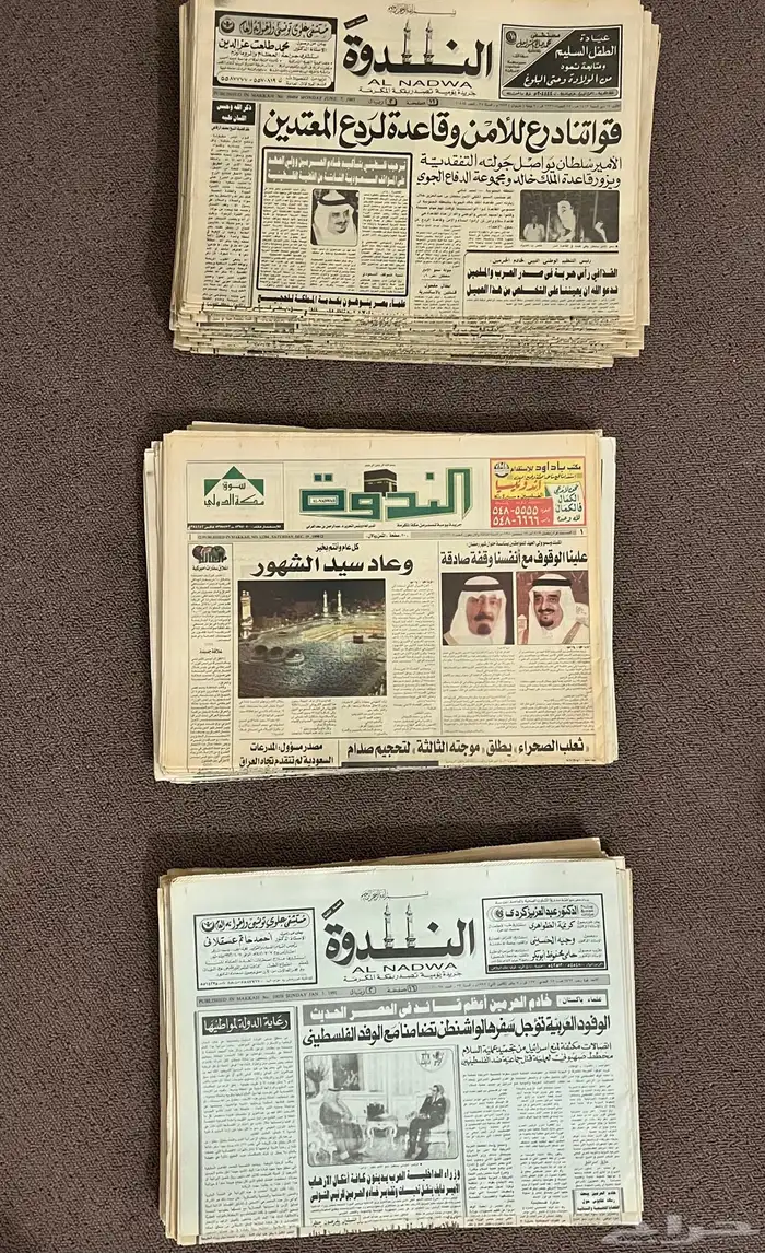 جرايد قديمه 2
