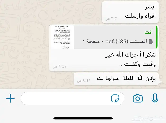 محترف كتابة معاريض قوية ومؤثرة بشهادة عملائنا 10