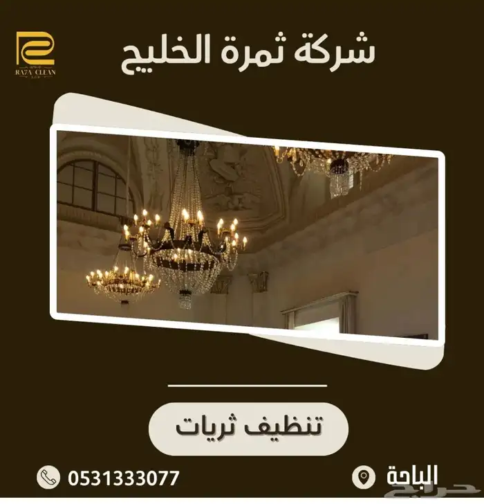 شركة تنظيف منازل تنظيف خزانات تنظيف مجالس 11