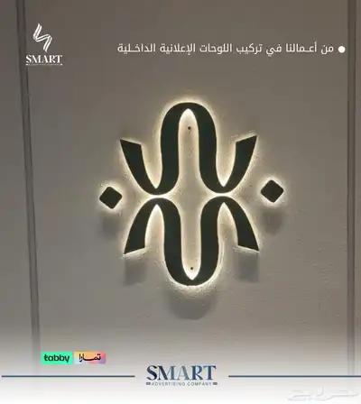 حروف بارزه مضيئة 1
