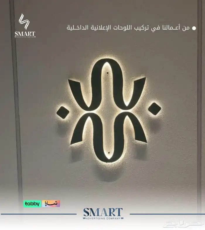 حروف بارزه مضيئة 1