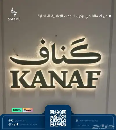 حروف بارزه مضيئة 0