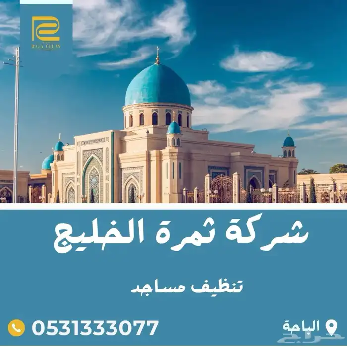 شركة تنظيف منازل تنظيف خزانات تنظيف مجالس 35