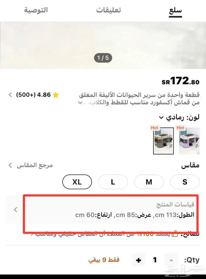بيت منزل قط كبير 4