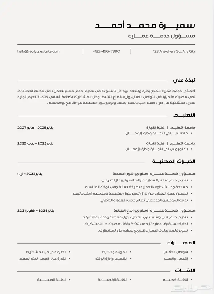 تصميم سيرة ذاتية 0