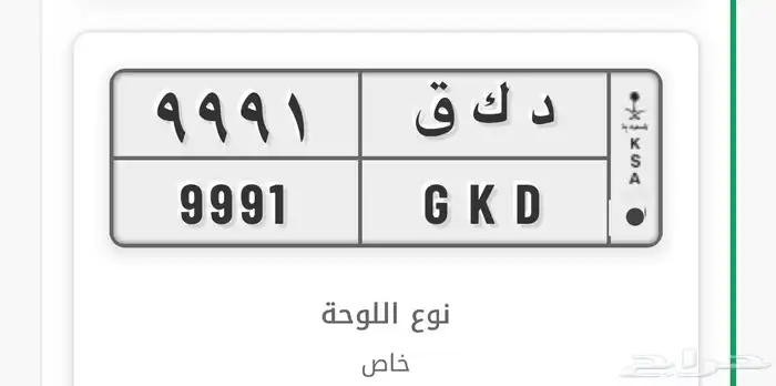 لوحة مميزه للبيع 0