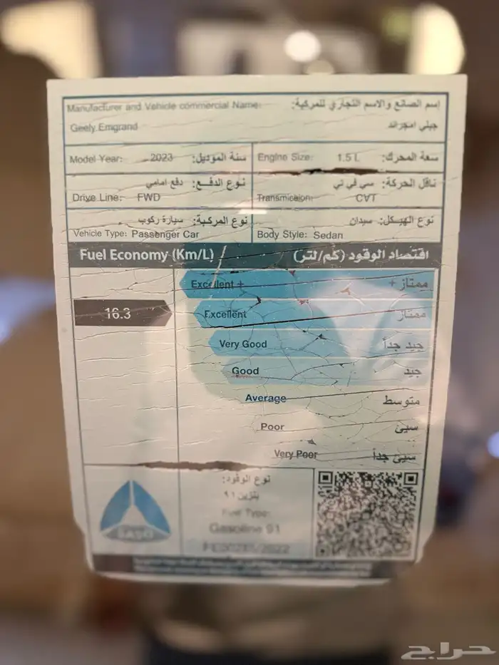 جيلي ام قراند 2023 9