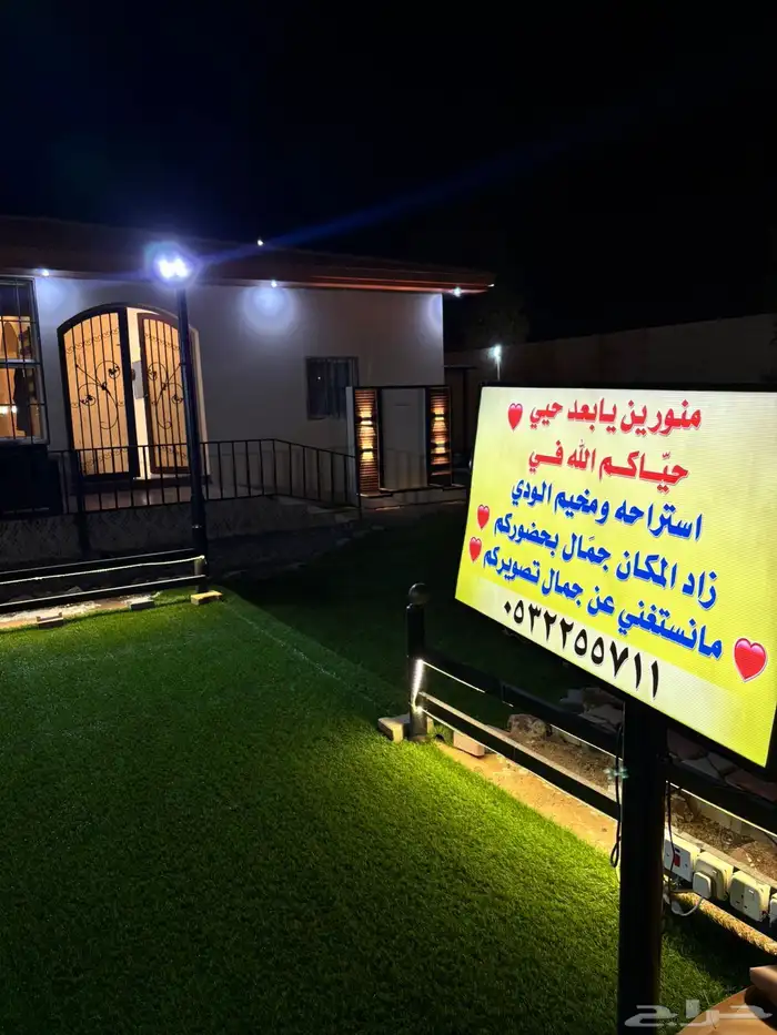 استراحه ومخيم الودي بحائل 8