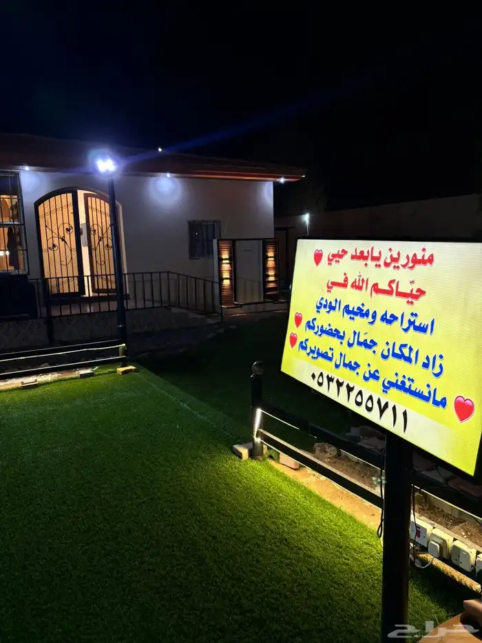 استراحه ومخيم الودي بحائل 7