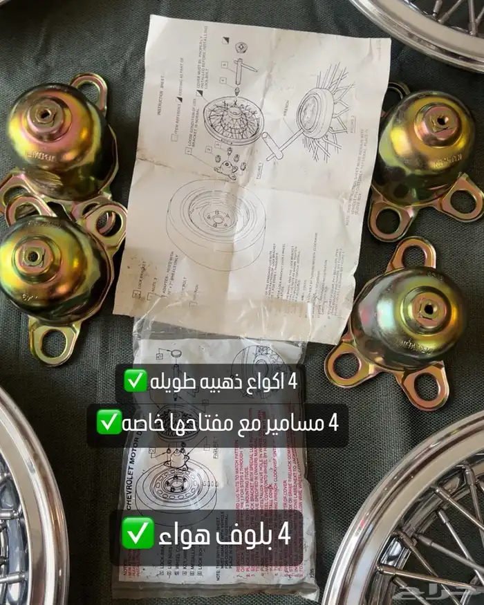 طيس كابرس 90 اصلي جديد جي ام 2