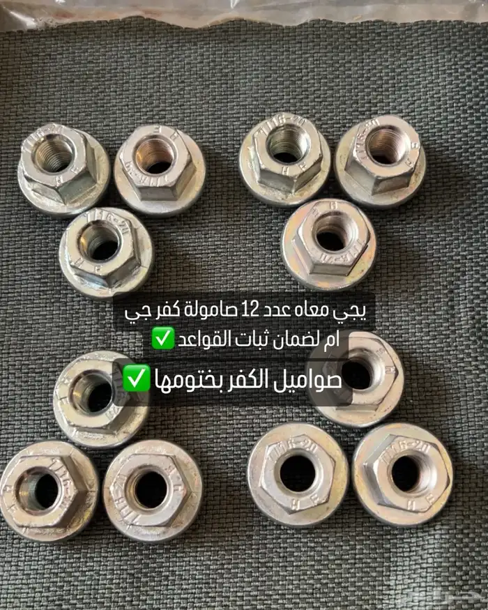طيس كابرس 90 اصلي جديد جي ام 3