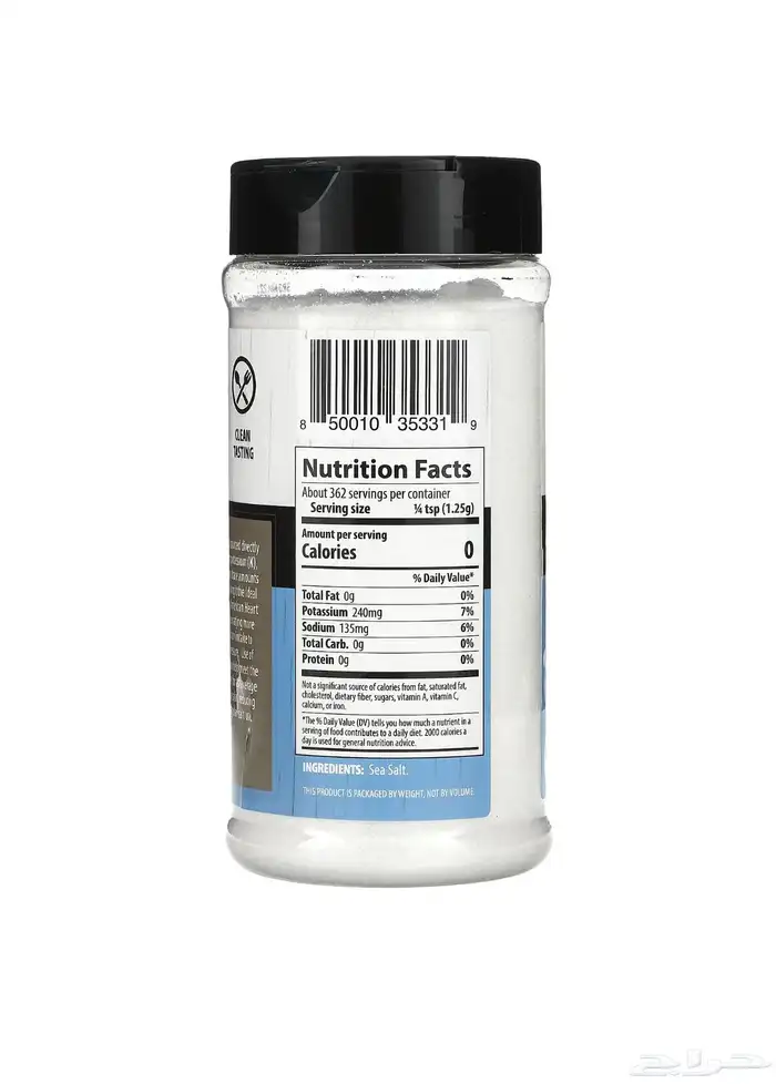 ملح قليل الصوديوم 1