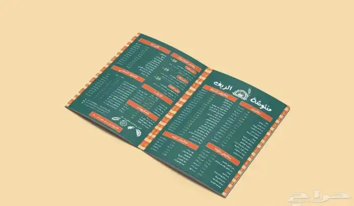 تصميم منيو - لوقو - هوية بصرية - كرت عمل - بروفايل - جرافيك 7