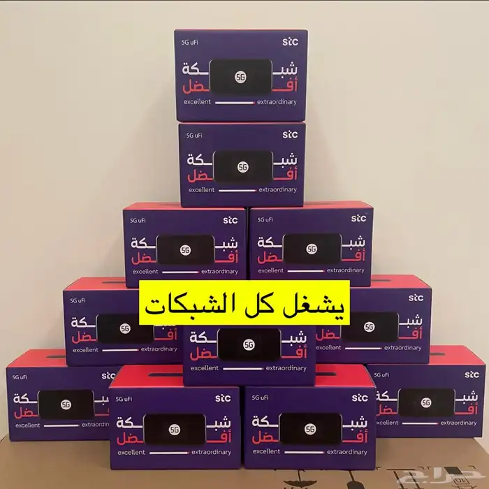 راوتر stc محمول متنقل زد تي 5جي Zte mu5001a 5G 0