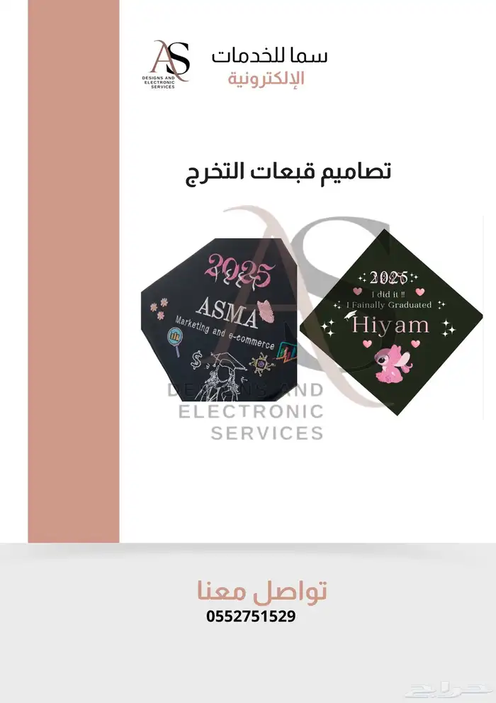 خدمات إلكترونية ثقة ومعتمده بأسعار رمزية 4
