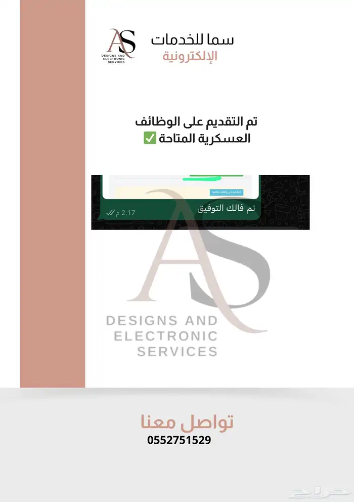 تصاميم وخدمات تقديم اعتراض الضمان 15 44