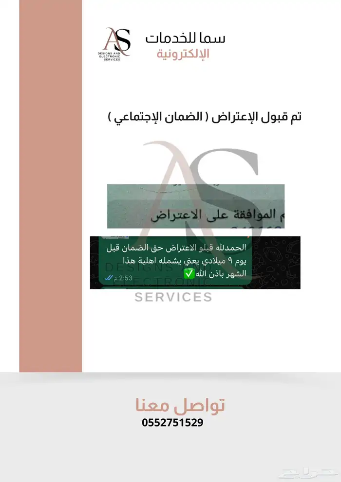 خدمات إلكترونية ثقة ومعتمده بأسعار رمزية 3