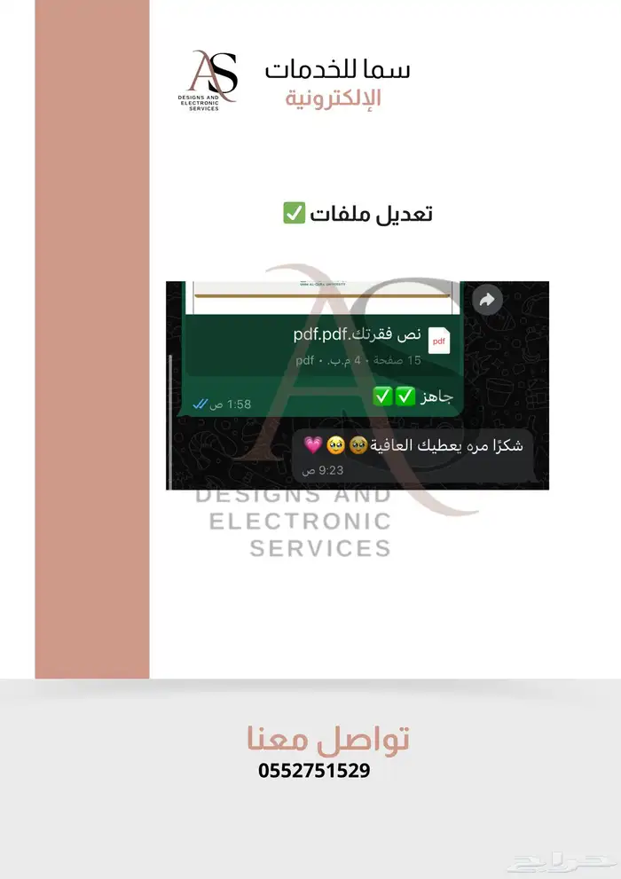 تصاميم وخدمات تقديم اعتراض الضمان 15 43