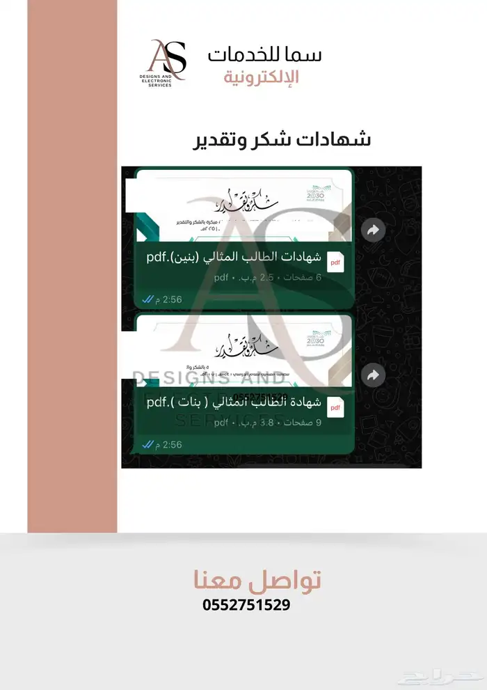 تقديم خدمات إلكترونية متكاملة ومواعيد وغيرها بسعر رمزي 32