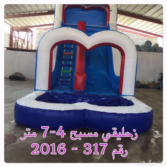 نطاطات وقطار 0