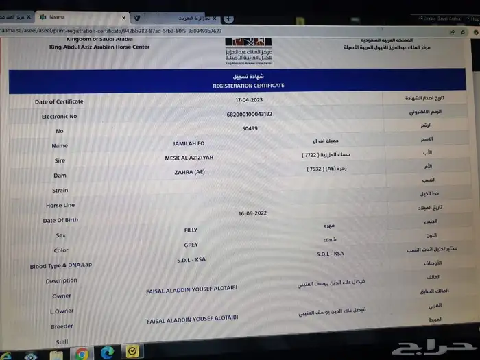 غرس واهو 3