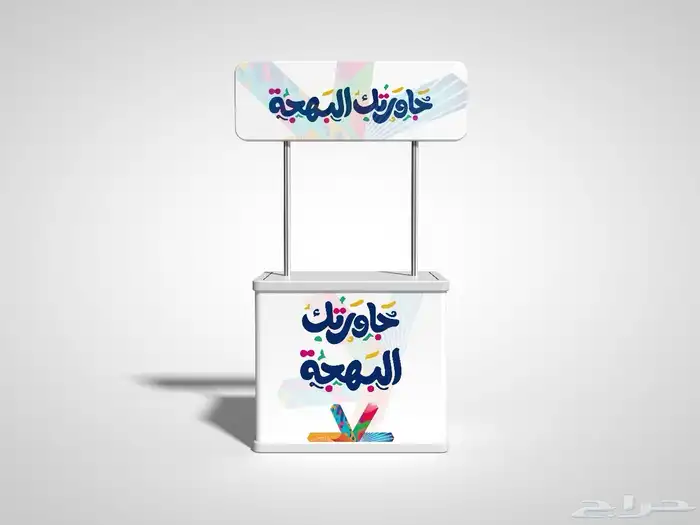 دعايه و اعلان 0