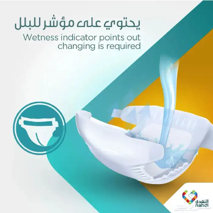 النهدي حفائض كبار السن - كلوت 2