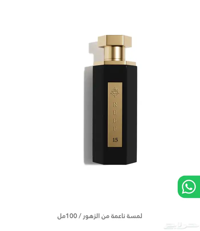 عطر ريف يوني سكس 0